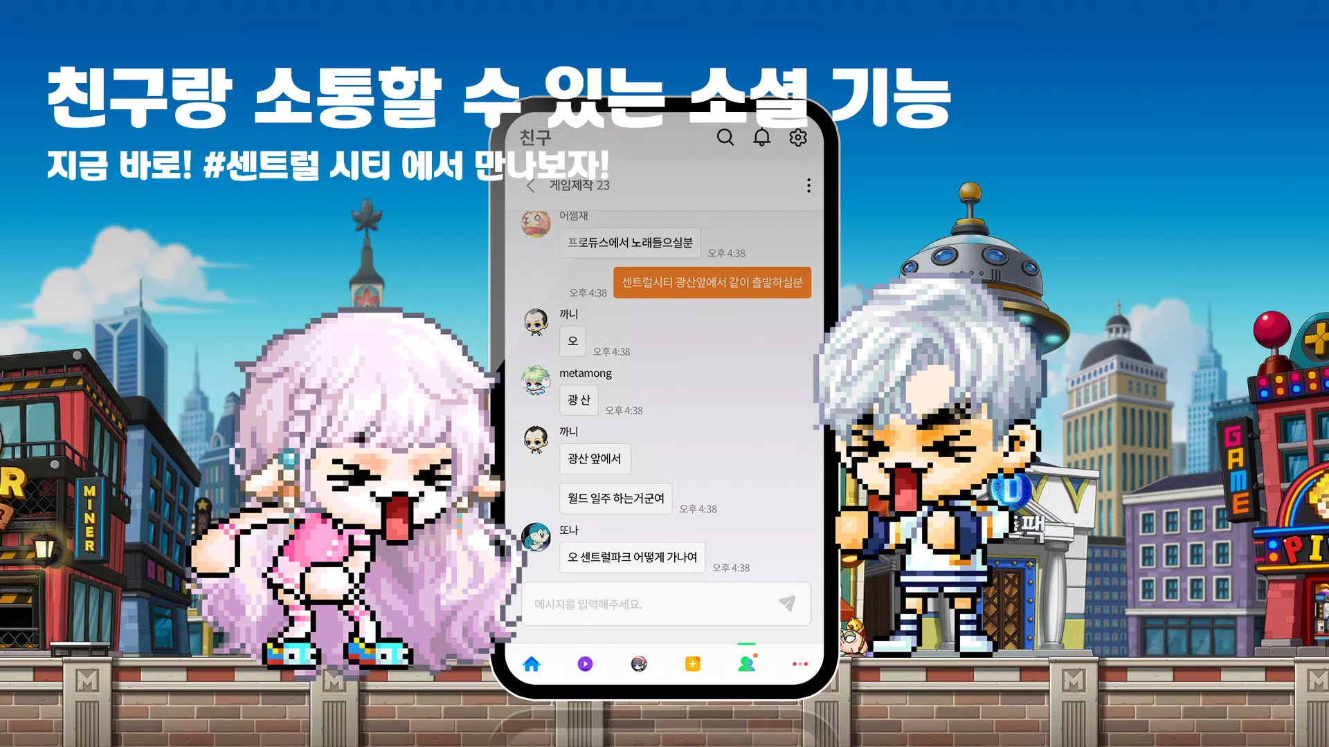 메이플스토리 월드 APK for Android Download 메이플스토리 월드 Apk For Android Download