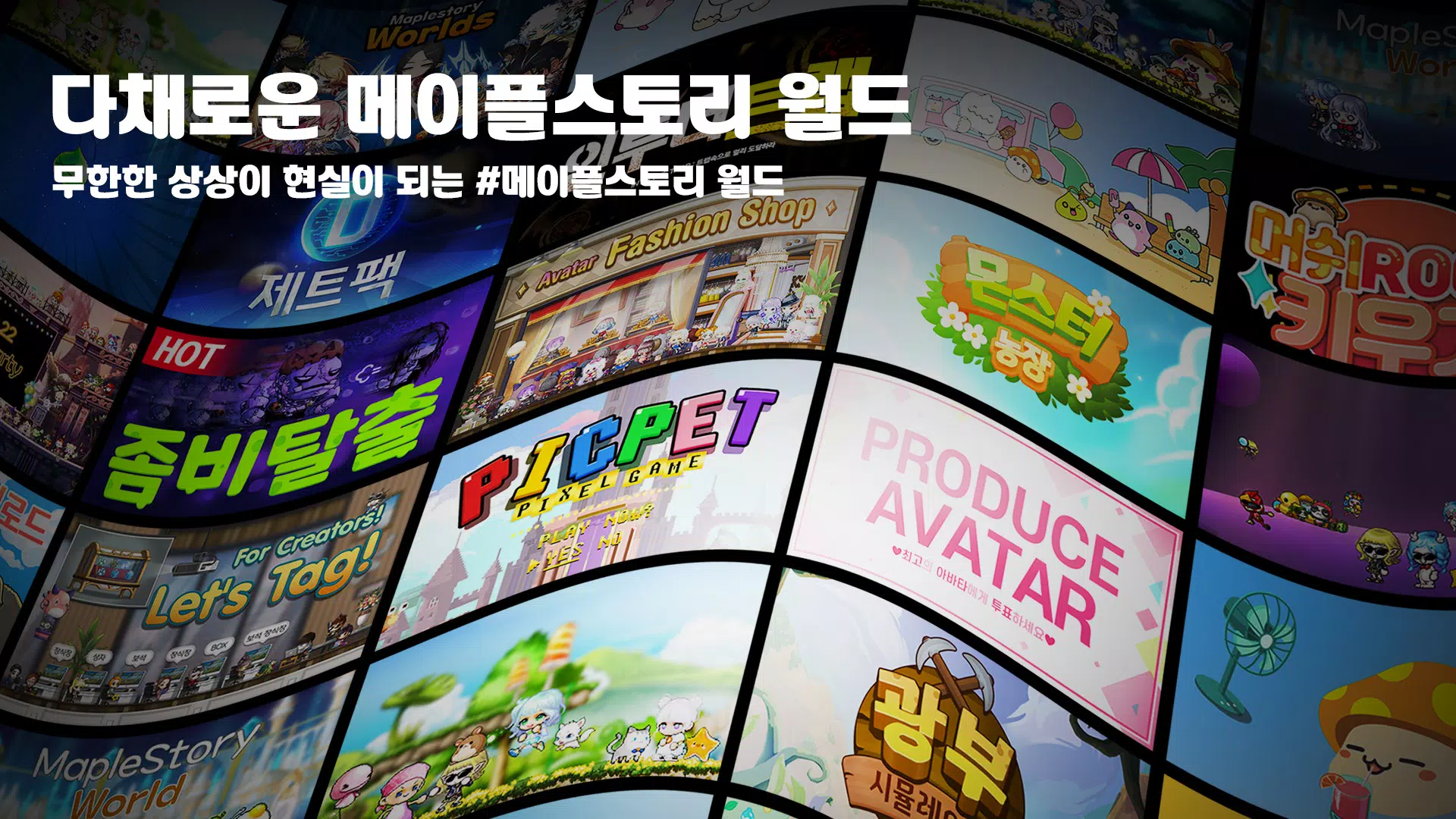 메이플스토리 월드 APK for Android Download 메이플스토리 월드 Apk For Android Download
