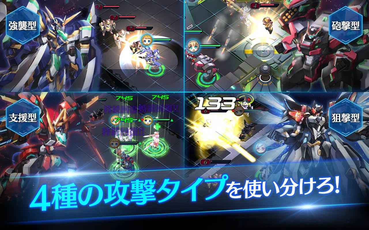 Strastella ストラステラ For Android Apk Download