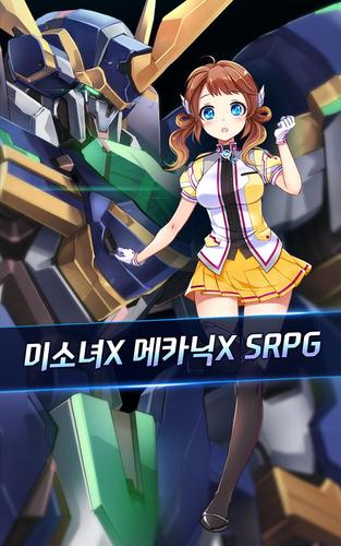 마스터 오브 이터니티 For Android Apk Download