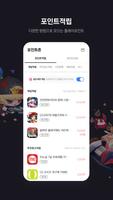 넥슨플레이 ảnh chụp màn hình 3