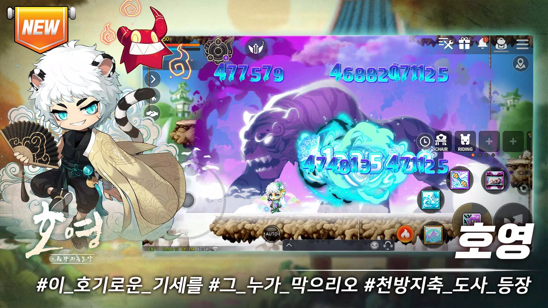 메이플스토리M APK for Android Download 메이플스토리M Apk For Android Download