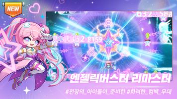 메이플스토리M Plakat