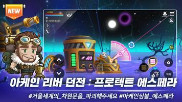 메이플스토리M Plakat