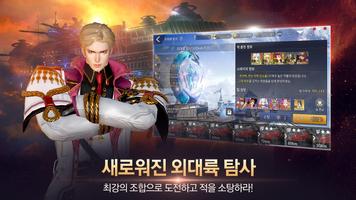 오버히트 截图 2