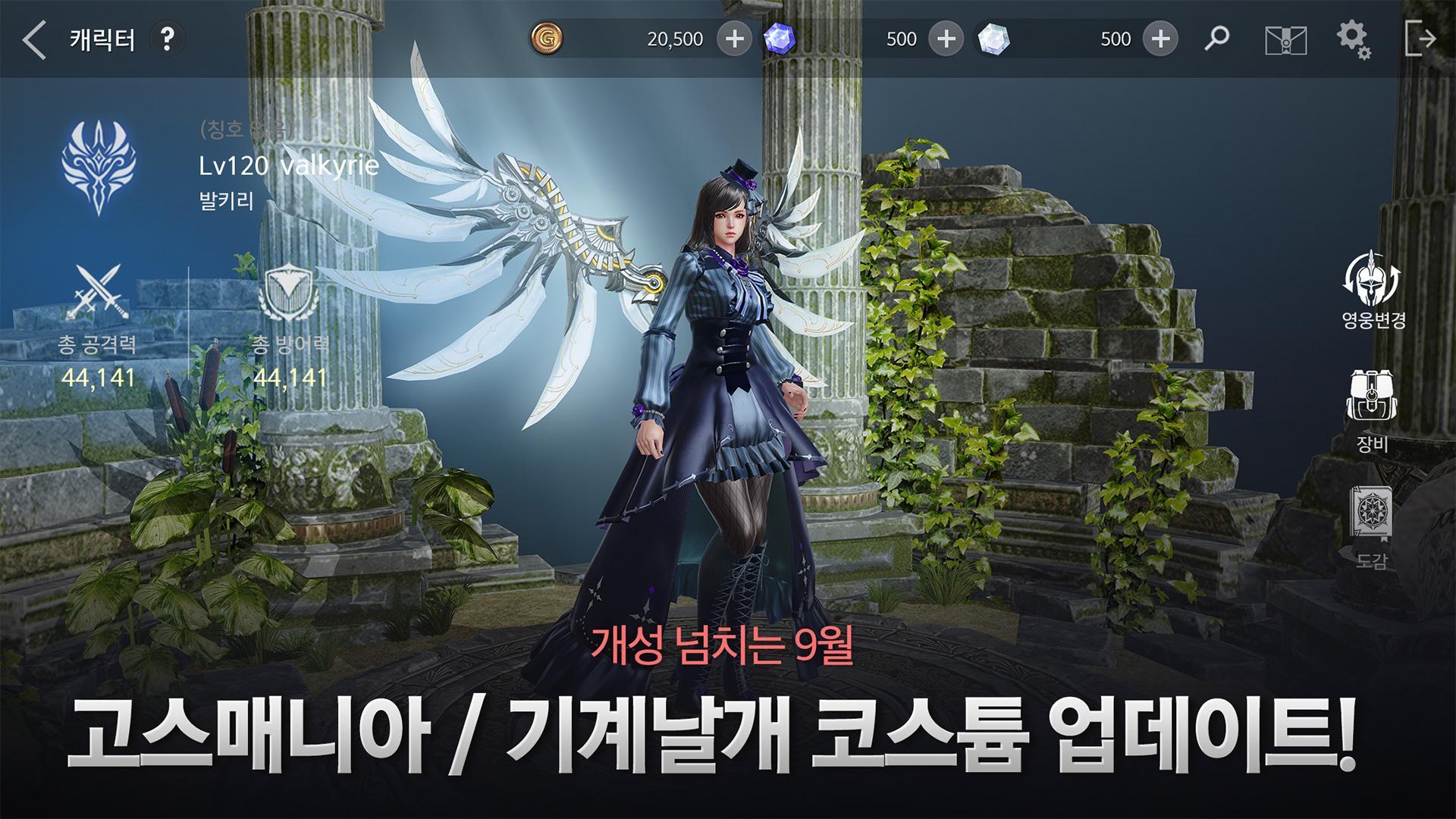 ì•¡ìŠ¤(AxE) by Nexon - Alliance x Empire Android APK Download - 