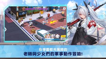 蔚藍檔案(15) 截圖 1