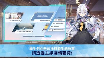 蔚藍檔案(15) 截圖 2