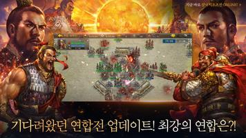 삼국지 조조전 Online スクリーンショット 2