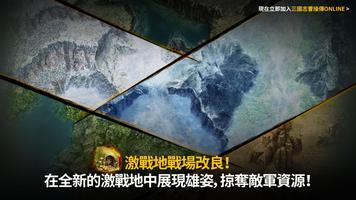 三國志曹操傳 Online Screenshot 2