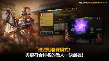三國志曹操傳 Online Screenshot 3