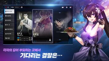 카운터사이드 ảnh chụp màn hình 1
