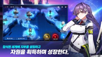 카운터사이드 ảnh chụp màn hình 3
