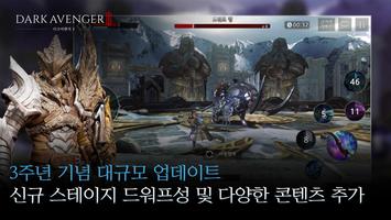 다크어벤저3 海報