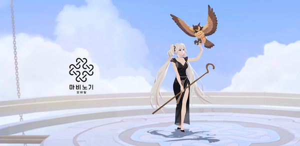 How to Download 마비노기 모바일 Old Versions for Mobile image