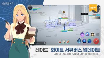 Mabinogi Mobile screenshot 1