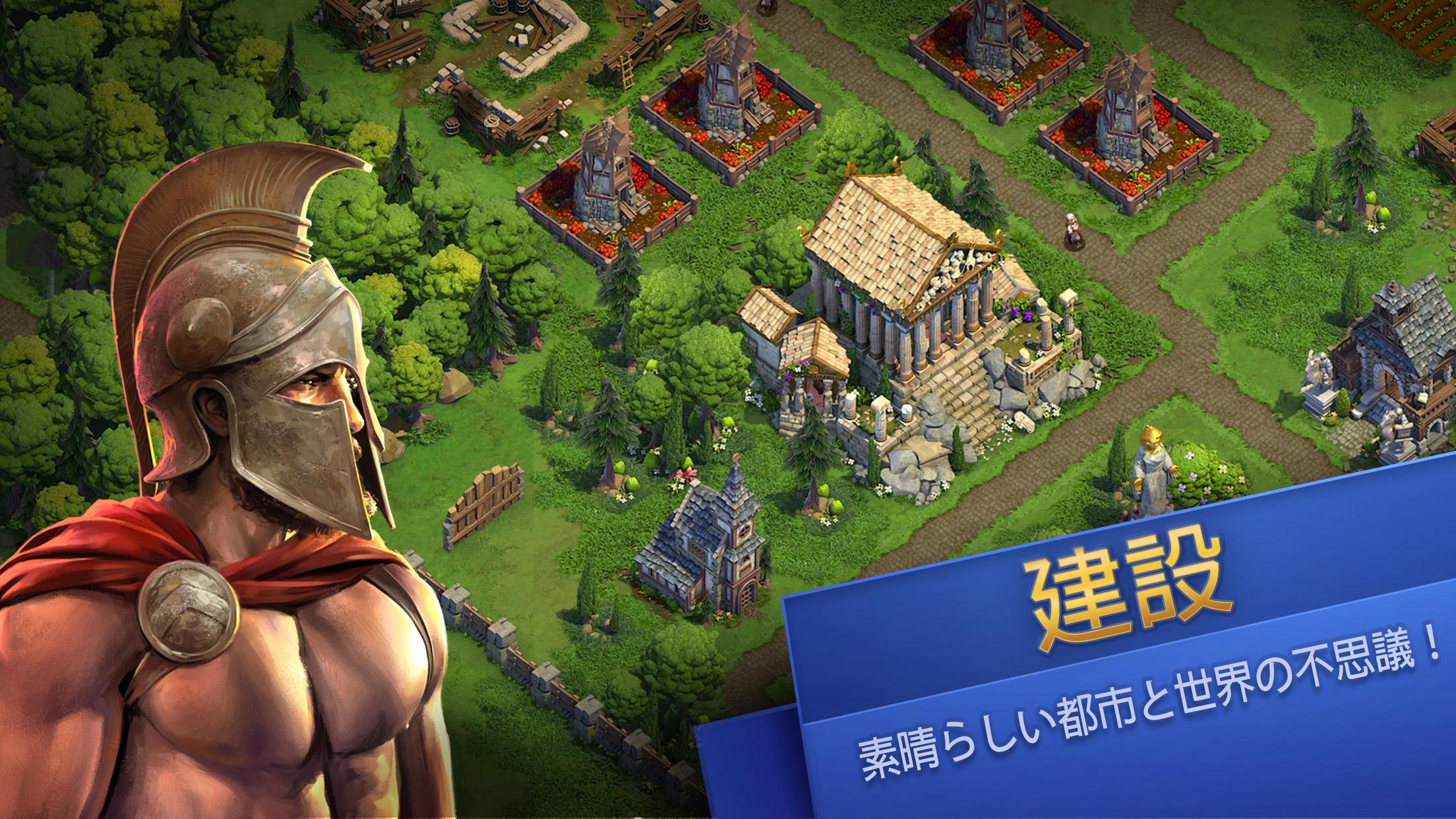 Android 用の ドミネーションズ 文明創造 Dominations Apk をダウンロード