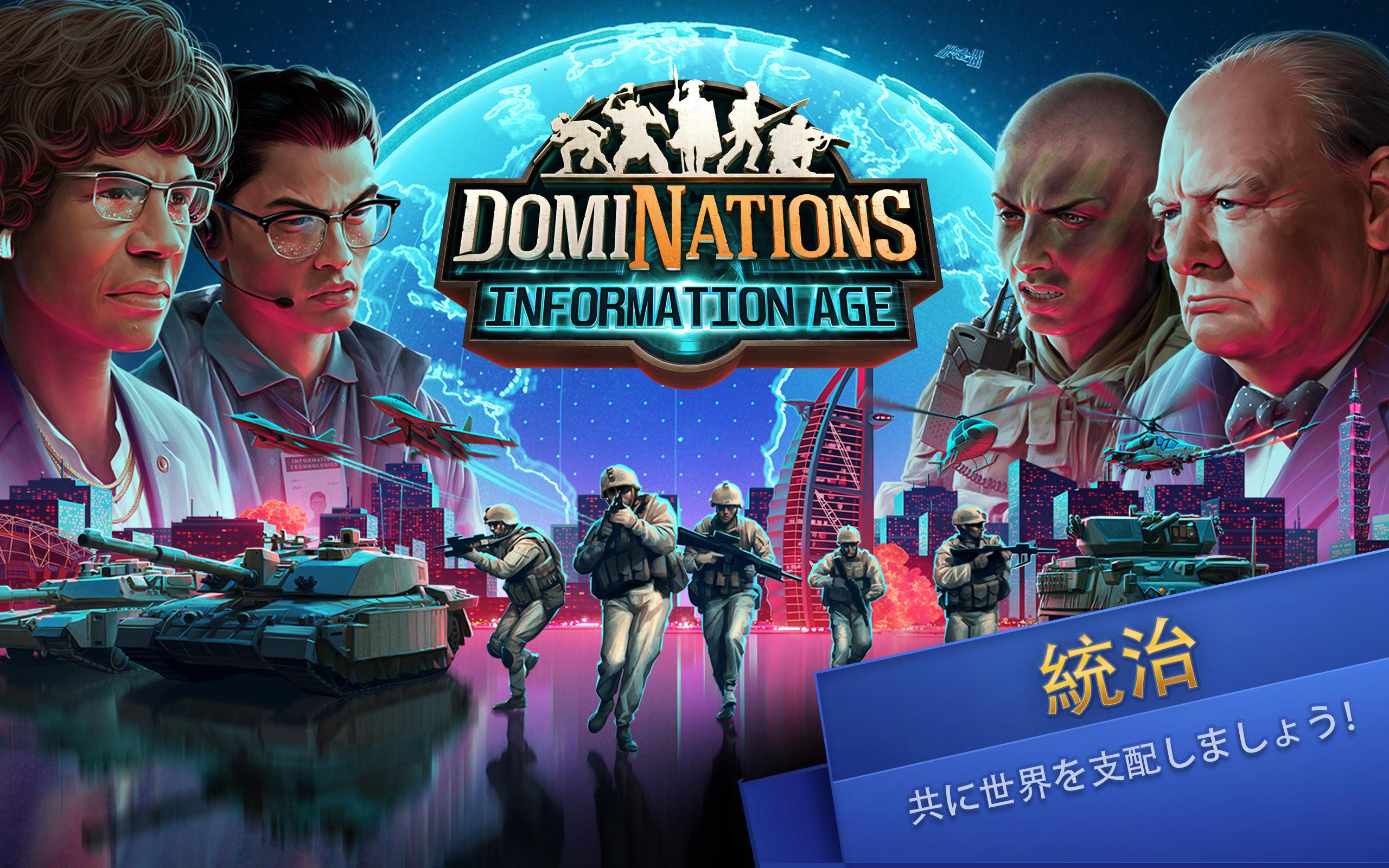 Android 用の ドミネーションズ 文明創造 Dominations Apk をダウンロード