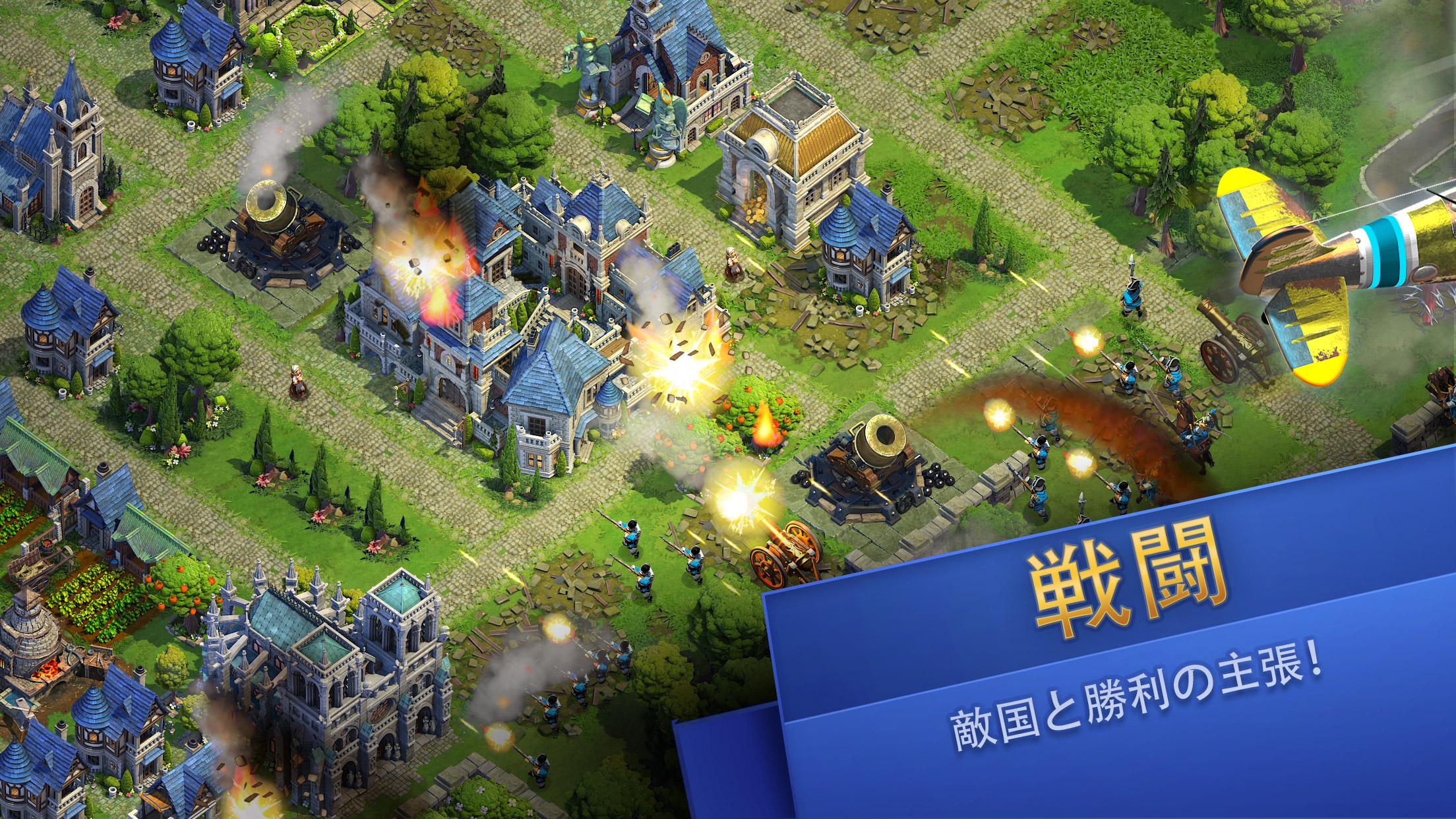 Android 用の ドミネーションズ 文明創造 Dominations Apk をダウンロード