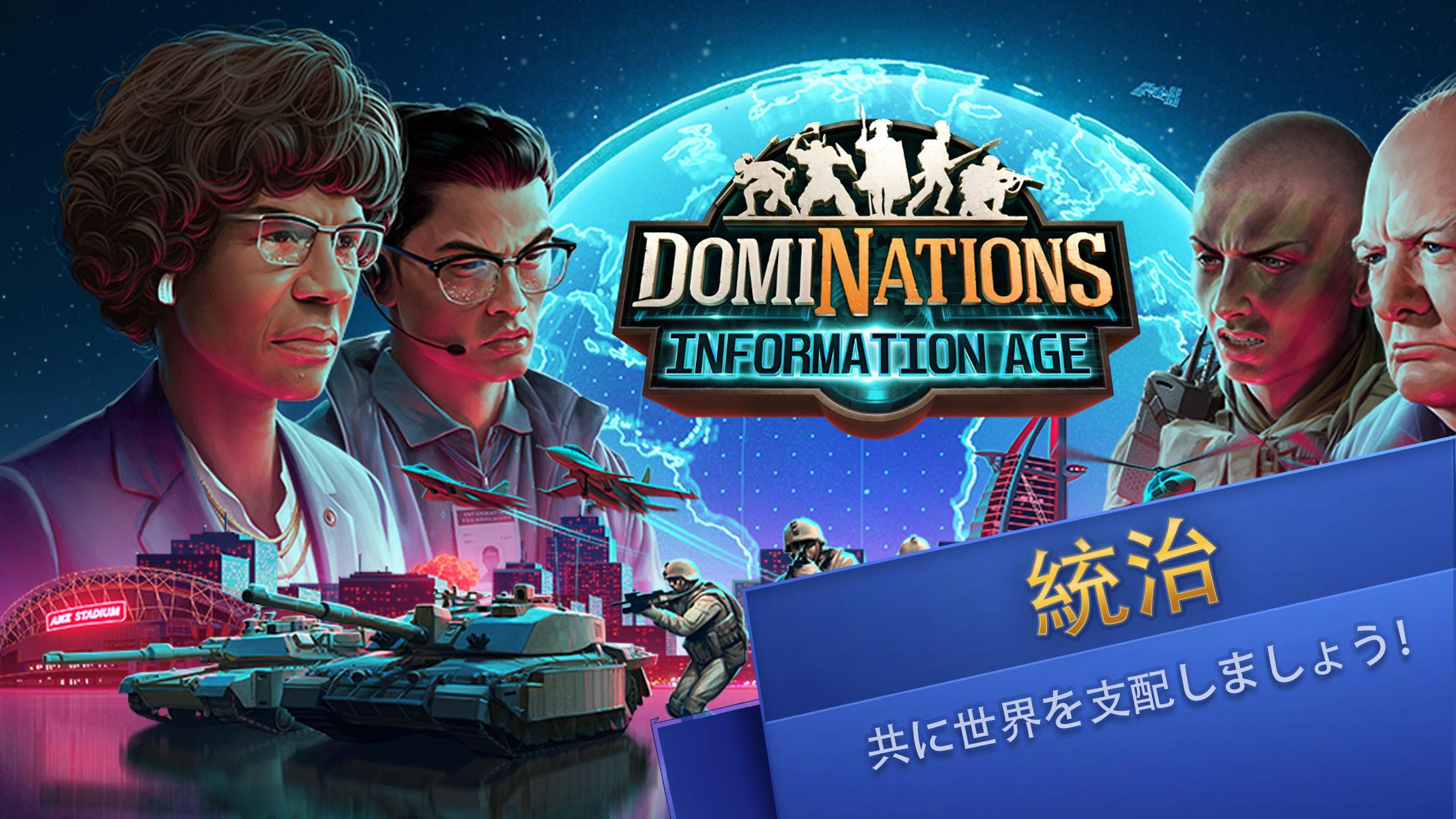 Android 用の ドミネーションズ 文明創造 Dominations Apk をダウンロード