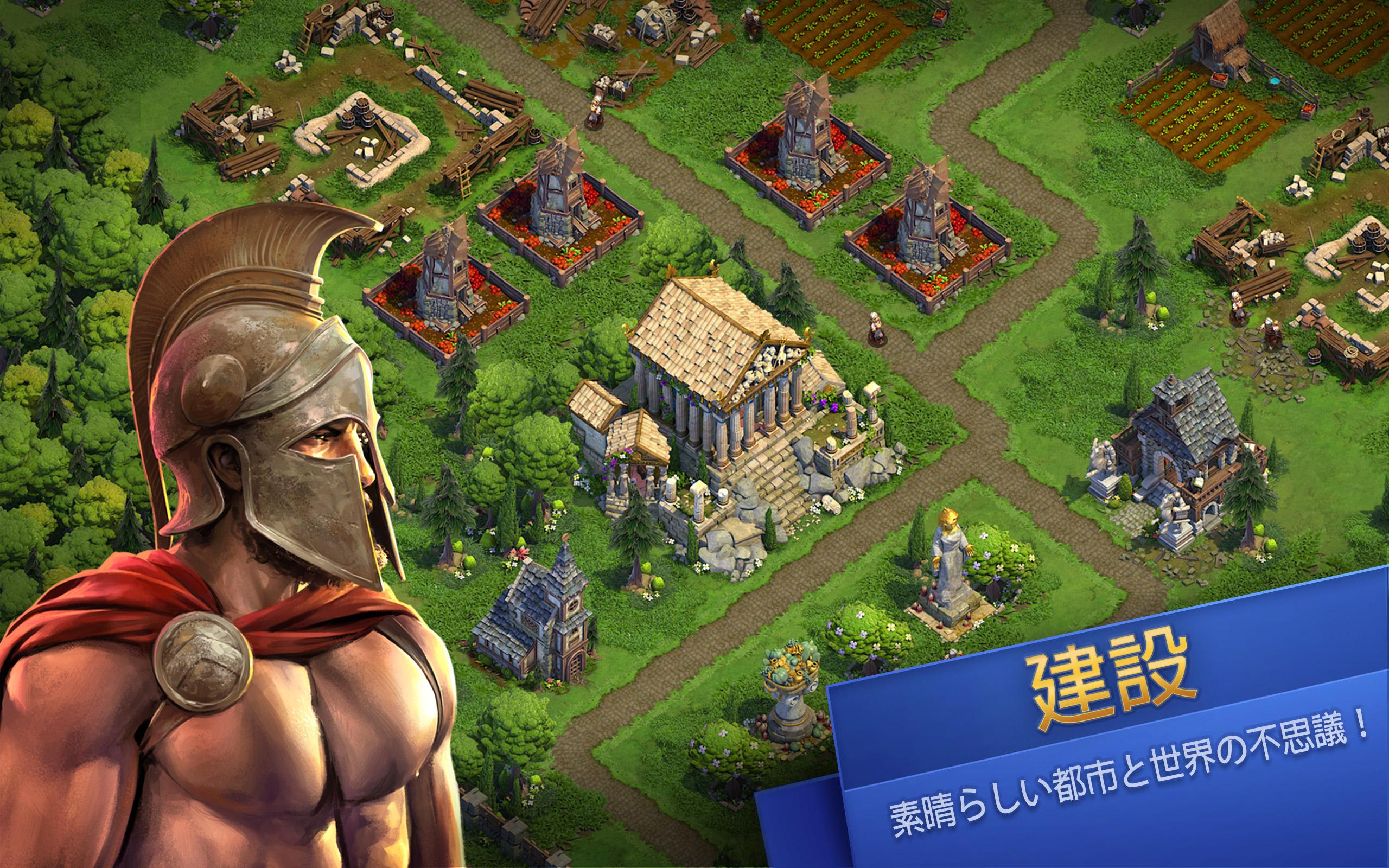 Android 用の ドミネーションズ 文明創造 Dominations Apk をダウンロード