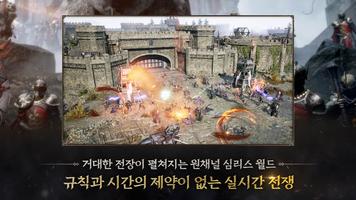 프라시아 전기 screenshot 2