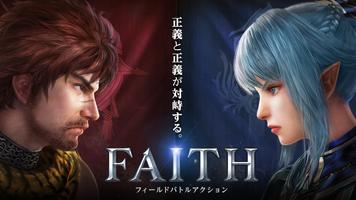 FAITH постер