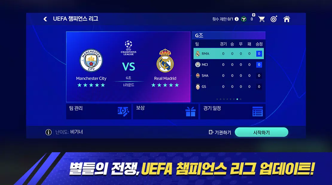 SAIU! EA SPORTS FC MOBILE KOREA NA PLAYSTORE,COMO OBTER ACESSO