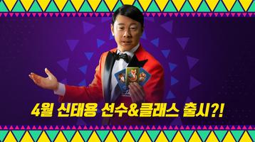 FC Mobile Korean Cartaz