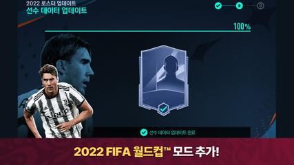 FIFA MOBILE imagem de tela 13