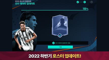 FIFA MOBILE imagem de tela 1