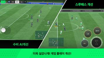 FIFA Mobile Korean الملصق