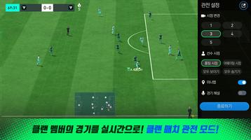  FIFA MOBILE - (FIFA Chino)  ảnh chụp màn hình 2