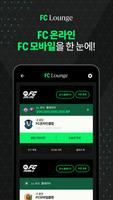 FC Lounge 스크린샷 1