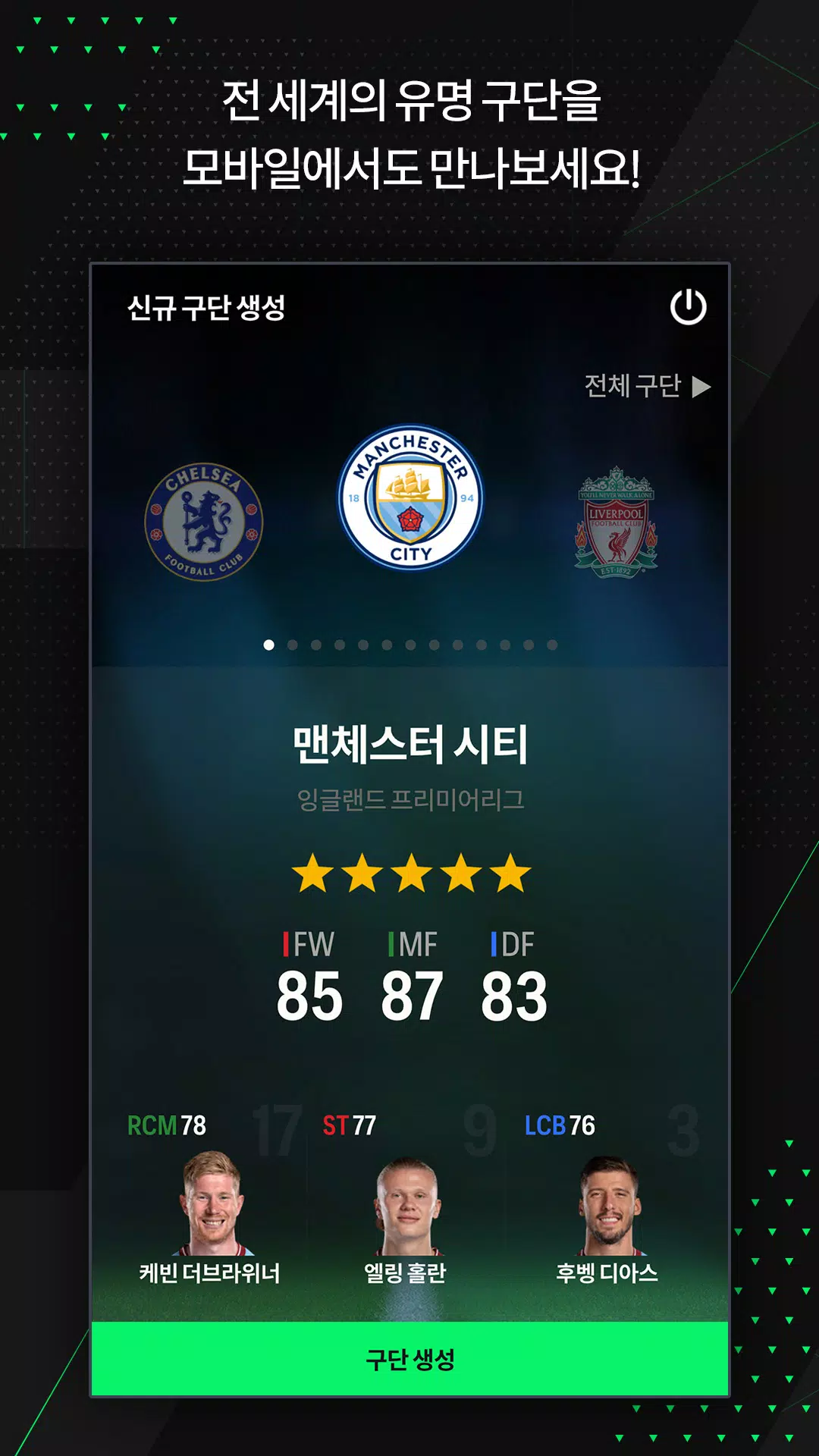 FIFA Mobile 22 Nexon KR - Manager Mode Gameplay (Android/iOS) 