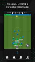 EA SPORTS FC Online M تصوير الشاشة 2