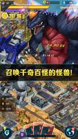 Godzilla Defense Force 截图 1