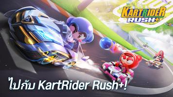 KartRider Rush+ โปสเตอร์