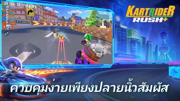 KartRider Rush+ ภาพหน้าจอ 1