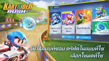 KartRider Rush+ ภาพหน้าจอ 2