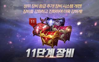 영웅의 군단 for kakao bài đăng