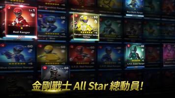 金剛戰士: All Stars 截图 2