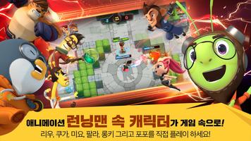 런닝맨 plakat