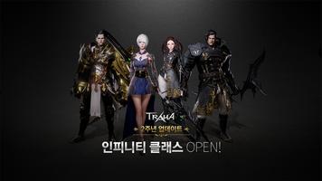 트라하 poster