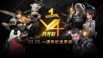 V4：跨界戰 bài đăng