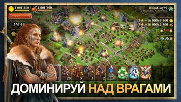 DomiNations постер