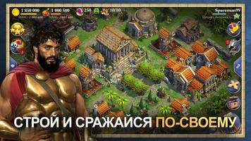 DomiNations скриншот 2