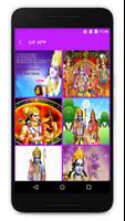 Lord Rama GIF اسکرین شاٹ 1
