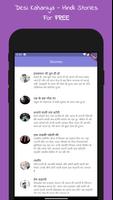 Desi Kahaniya: Hindi Story পোস্টার