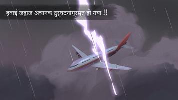 कास्टिंग अवे पोस्टर